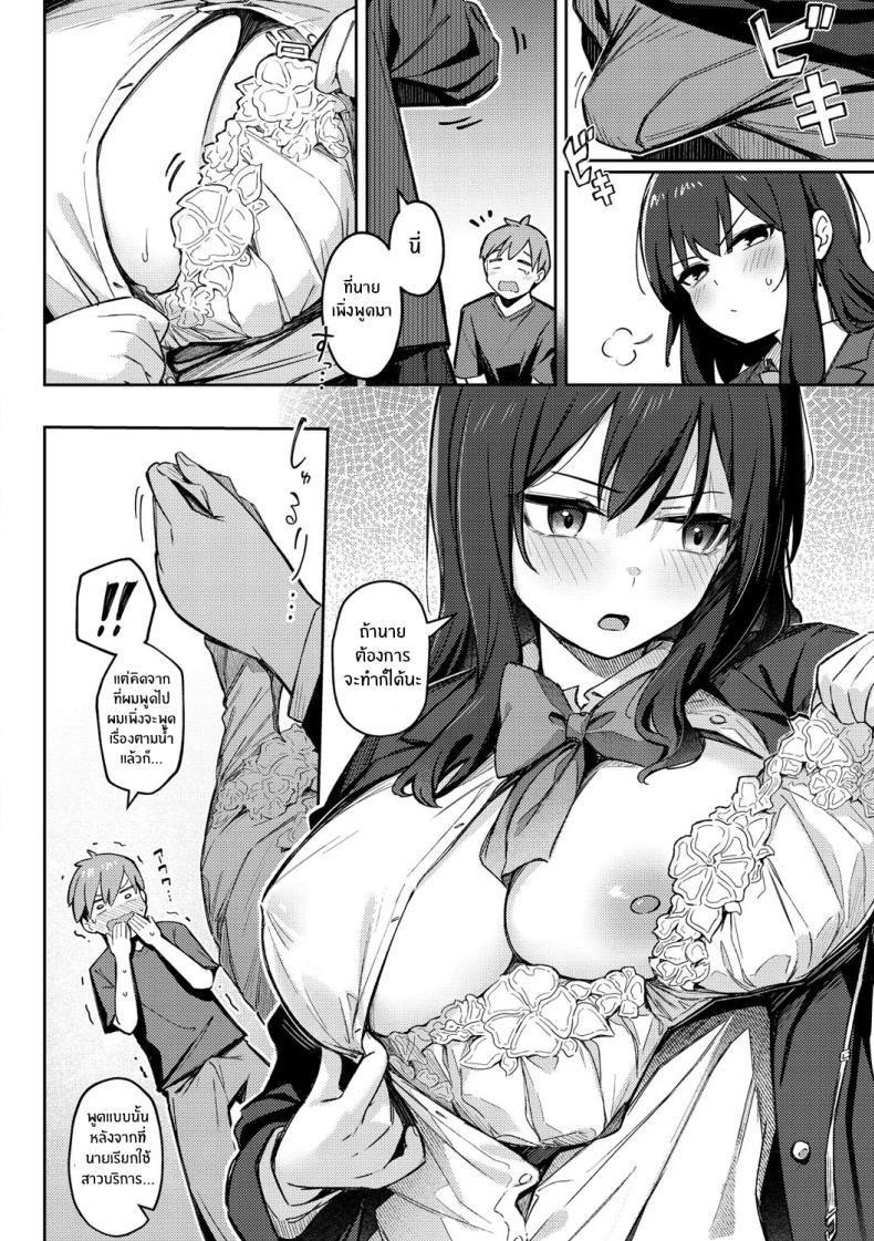 รุ่นพี่ในความทรงจำ 2 ภาพ 7