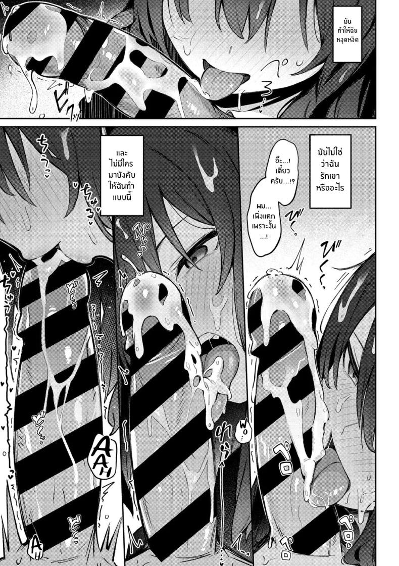 รุ่นพี่ในความทรงจำ 2 ภาพ 12