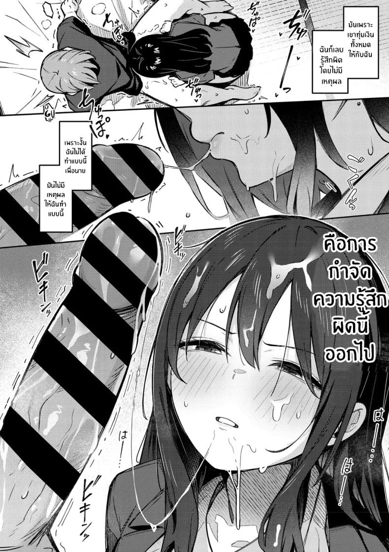 รุ่นพี่ในความทรงจำ 2 ภาพ 13