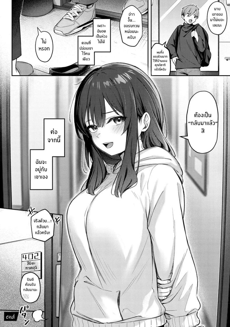 รุ่นพี่ในความทรงจำ 2 ภาพ 35