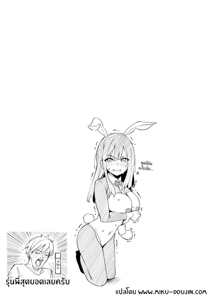 รุ่นพี่ในความทรงจำ 2 ภาพ 36