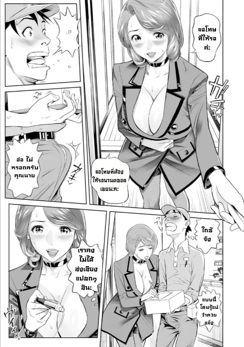 ทีเด็ดเด็กส่่งพัสดุ ภาพ 4