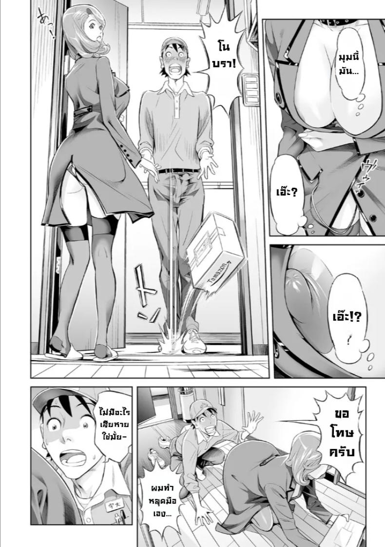 ทีเด็ดเด็กส่่งพัสดุ ภาพ 5