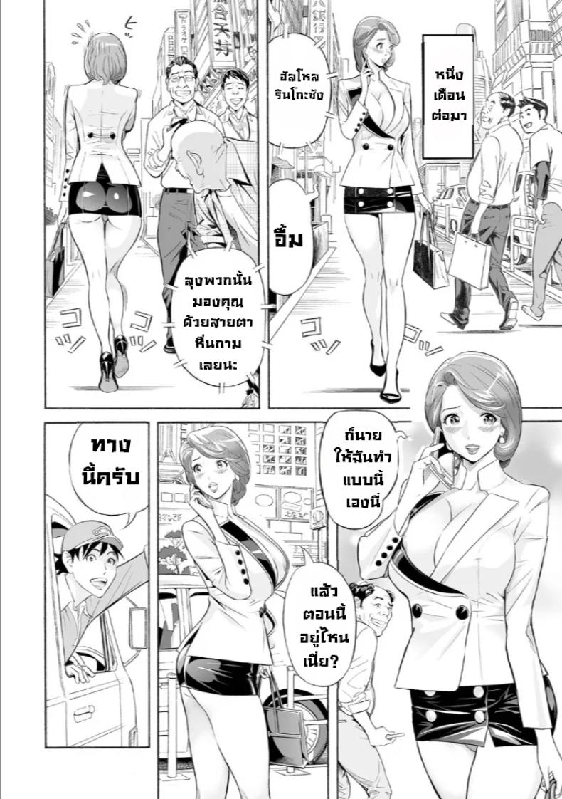 ทีเด็ดเด็กส่่งพัสดุ ภาพ 13