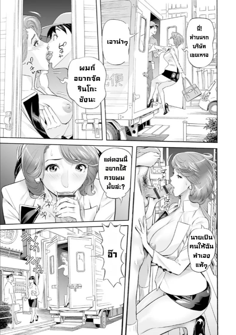 ทีเด็ดเด็กส่่งพัสดุ ภาพ 14