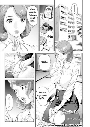 โดจิน ทีเด็ดเด็กส่่งพัสดุ แนว gar แปลไทย - โดจินโป๊ มังงะxxx การ์ตูนโป้ โดจินชิ