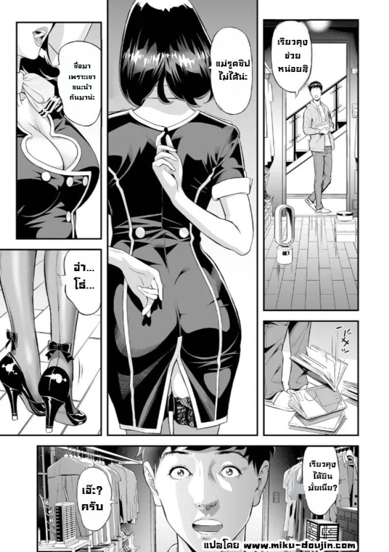 ผมลองแอบตามแม่ไป ภาพ 2