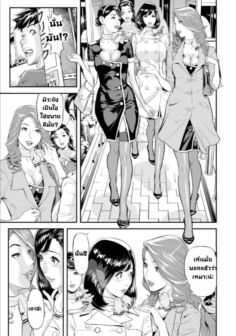 ผมลองแอบตามแม่ไป ภาพ 6