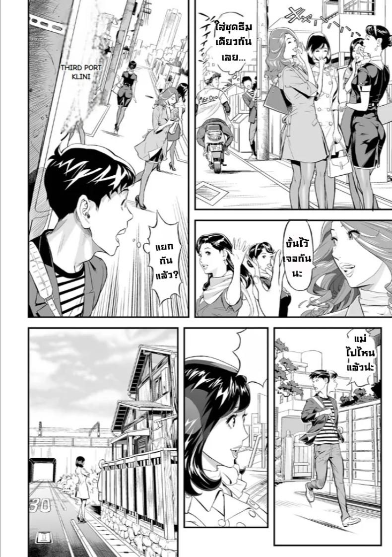 ผมลองแอบตามแม่ไป ภาพ 7