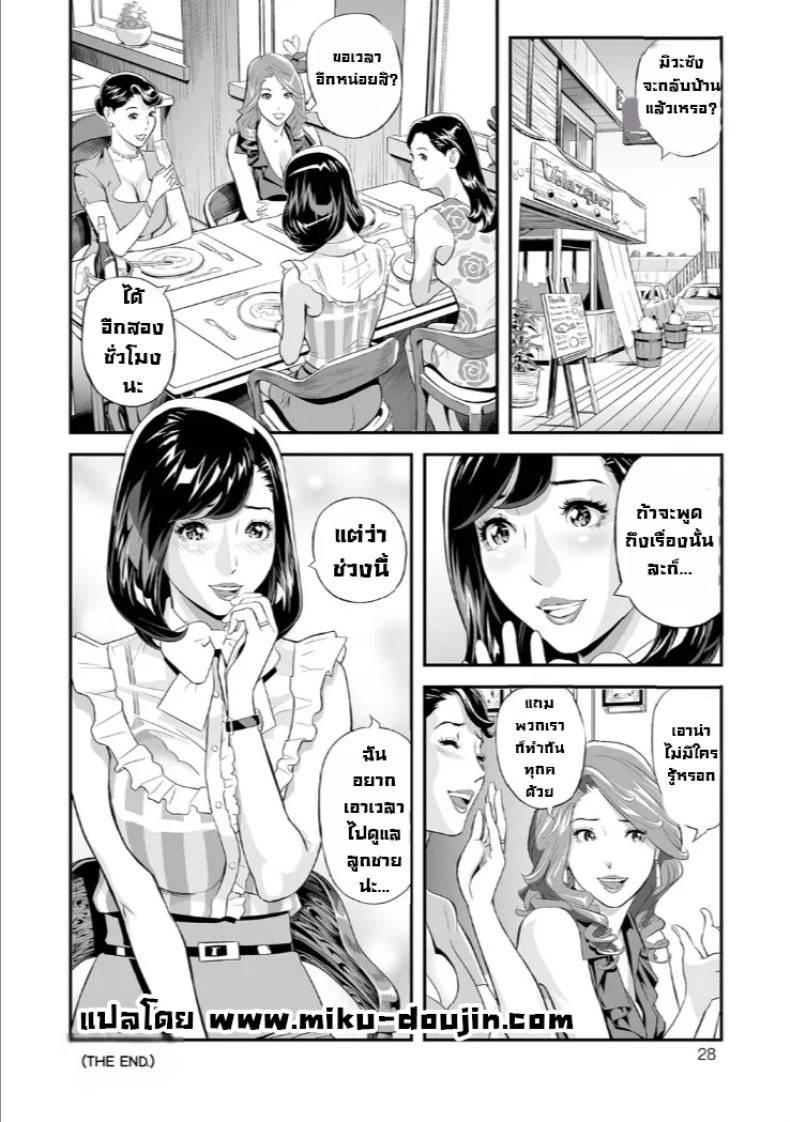 ผมลองแอบตามแม่ไป ภาพ 25