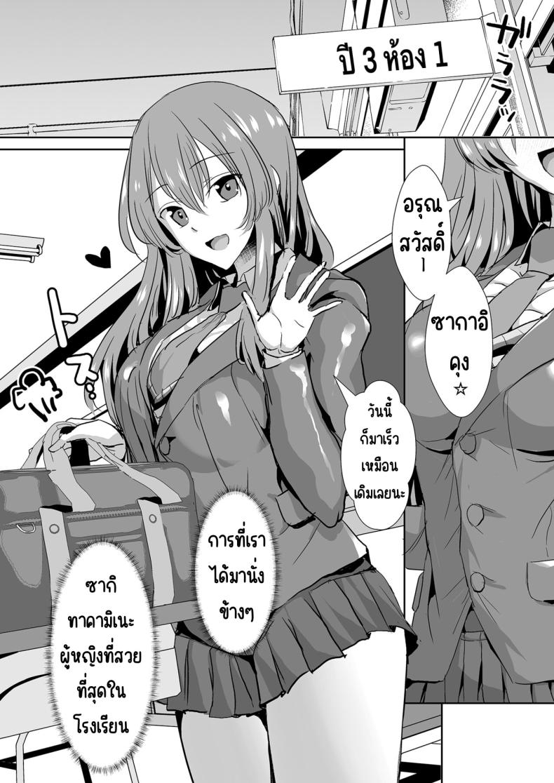 คุณทาคามิเนะร้ายกว่าที่คิด ภาพ 2