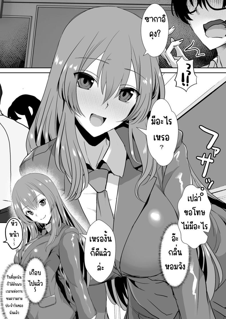 คุณทาคามิเนะร้ายกว่าที่คิด ภาพ 4