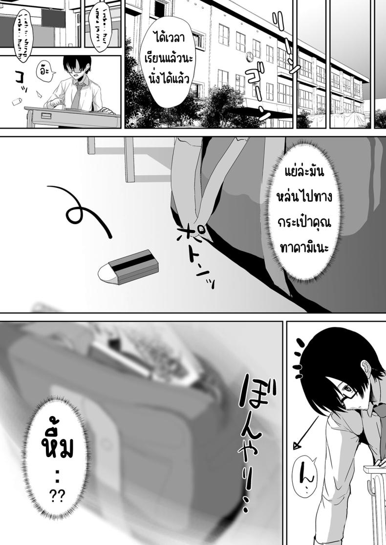 คุณทาคามิเนะร้ายกว่าที่คิด ภาพ 6