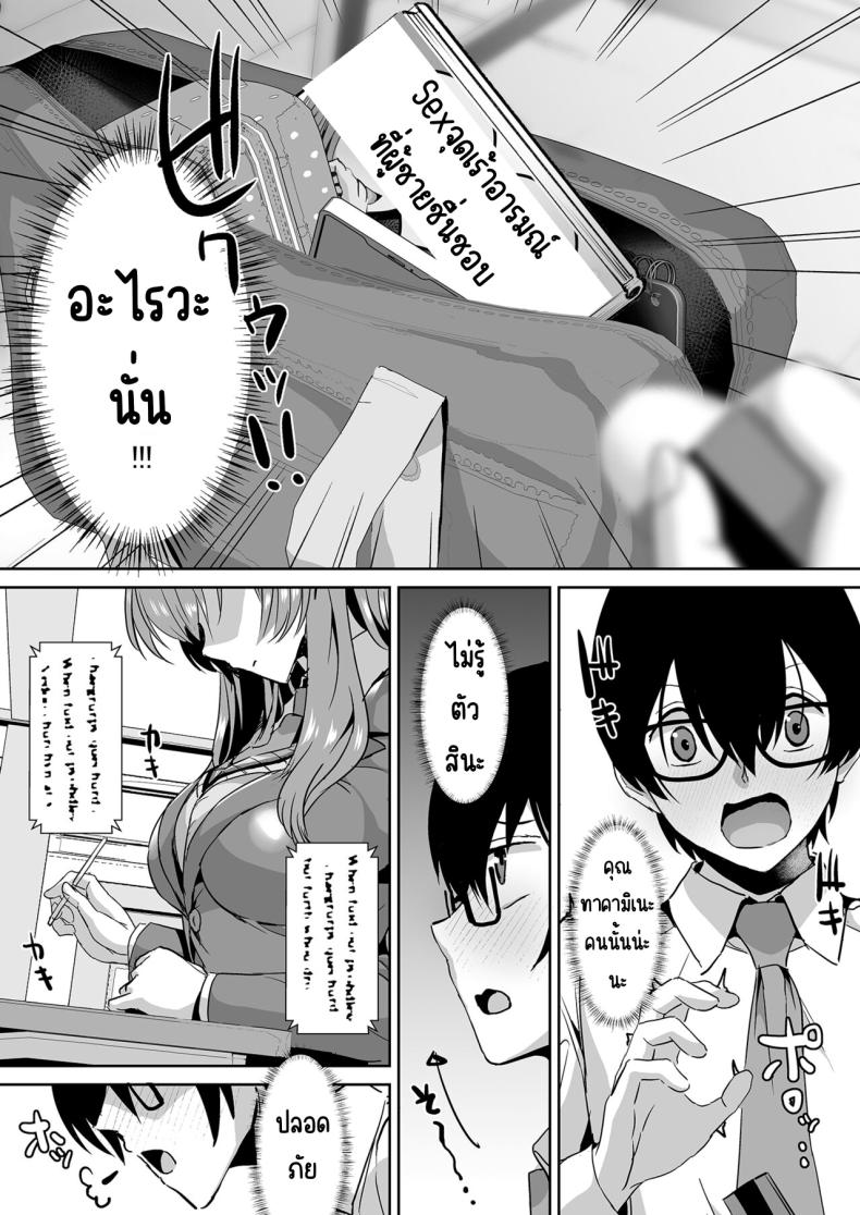 คุณทาคามิเนะร้ายกว่าที่คิด ภาพ 7