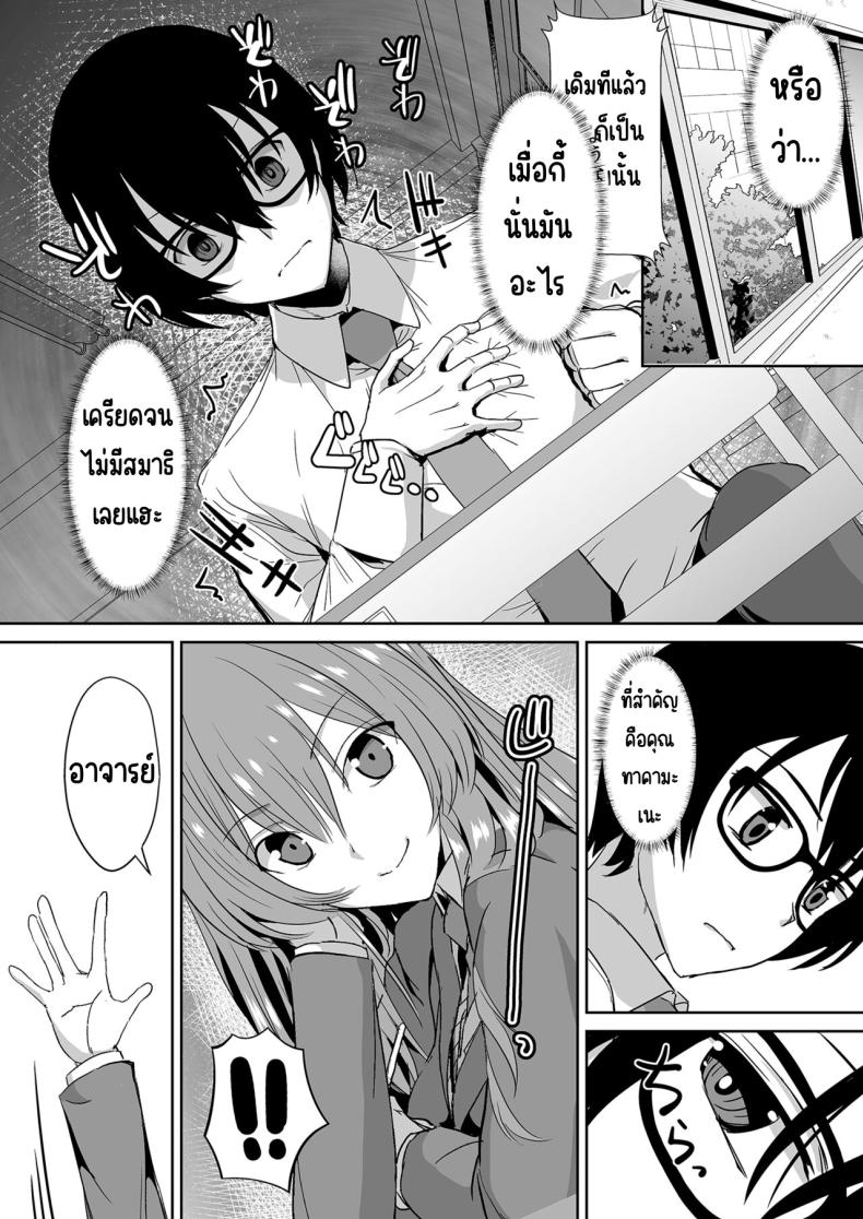 คุณทาคามิเนะร้ายกว่าที่คิด ภาพ 8