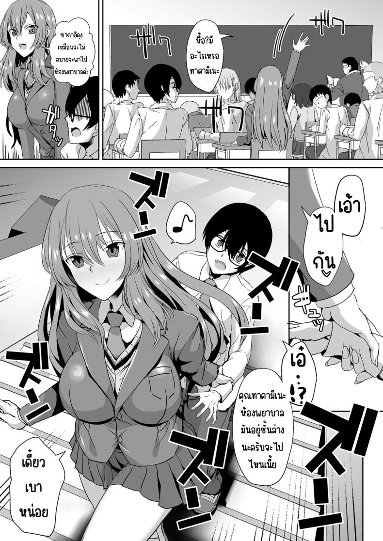 คุณทาคามิเนะร้ายกว่าที่คิด ภาพ 9