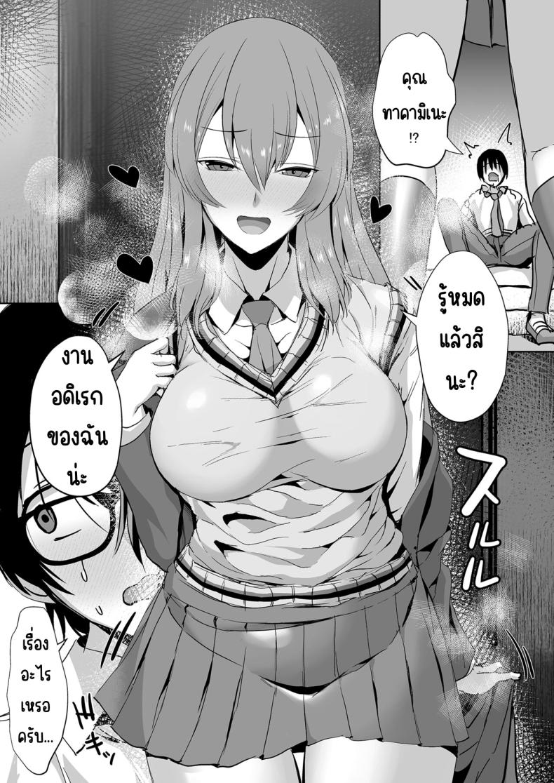 คุณทาคามิเนะร้ายกว่าที่คิด ภาพ 11