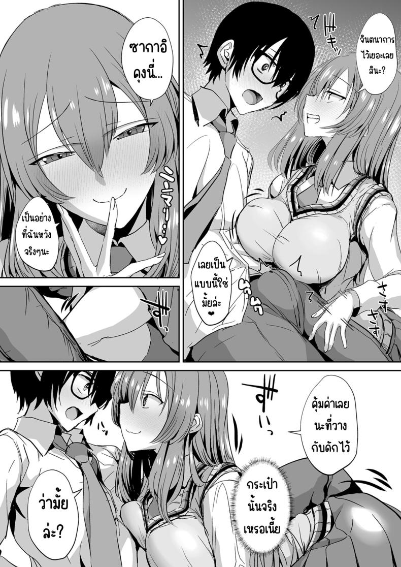 คุณทาคามิเนะร้ายกว่าที่คิด ภาพ 12