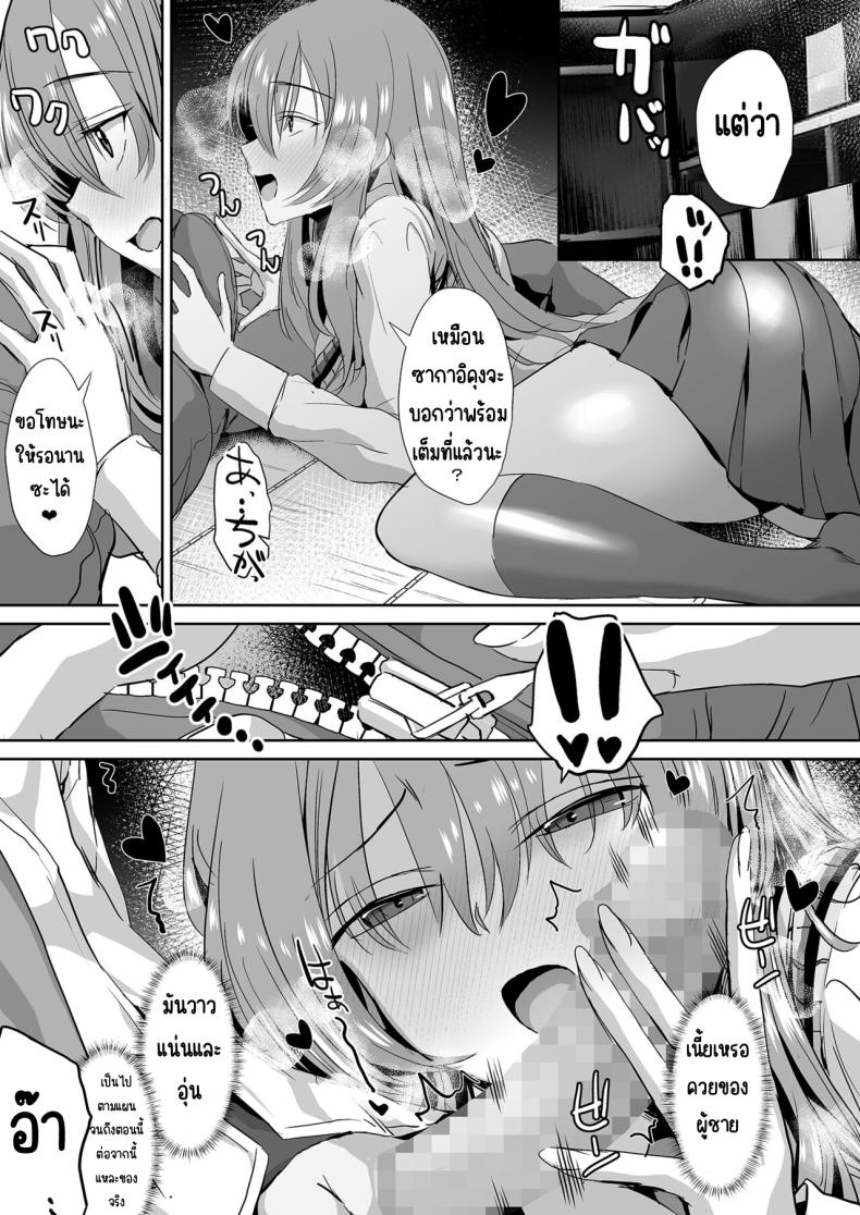 คุณทาคามิเนะร้ายกว่าที่คิด ภาพ 15