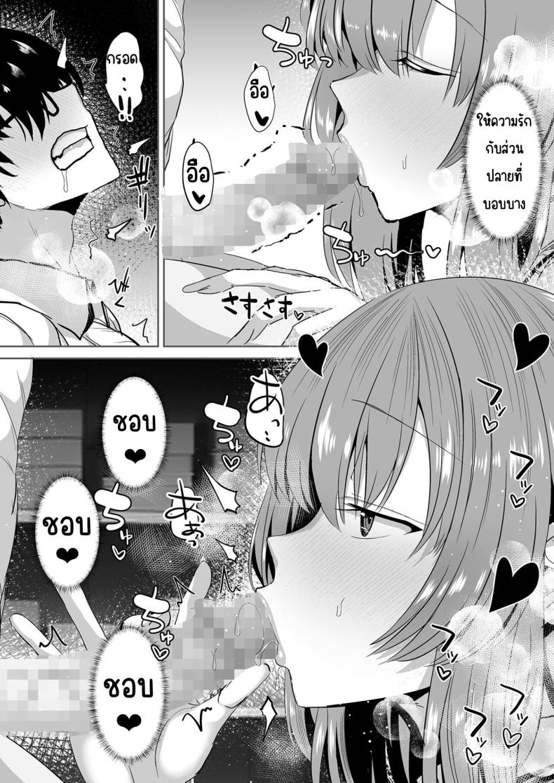 คุณทาคามิเนะร้ายกว่าที่คิด ภาพ 16