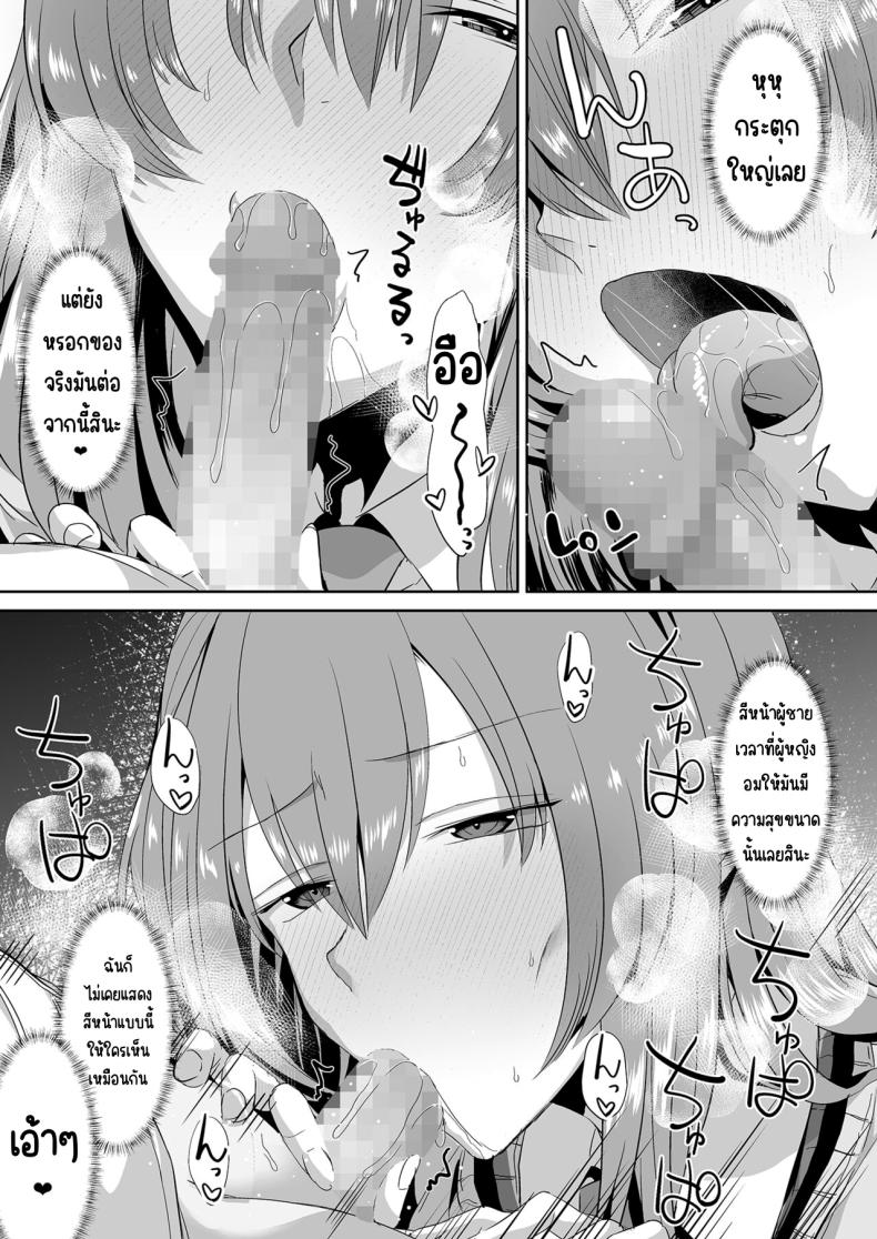 คุณทาคามิเนะร้ายกว่าที่คิด ภาพ 17