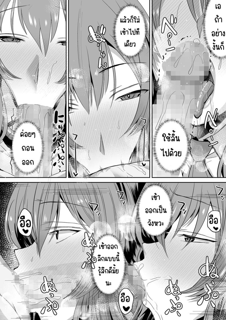 คุณทาคามิเนะร้ายกว่าที่คิด ภาพ 18