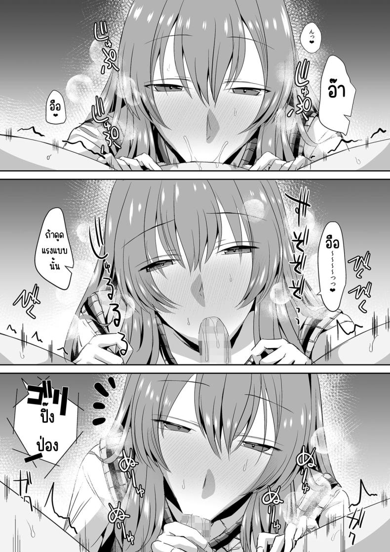 คุณทาคามิเนะร้ายกว่าที่คิด ภาพ 25