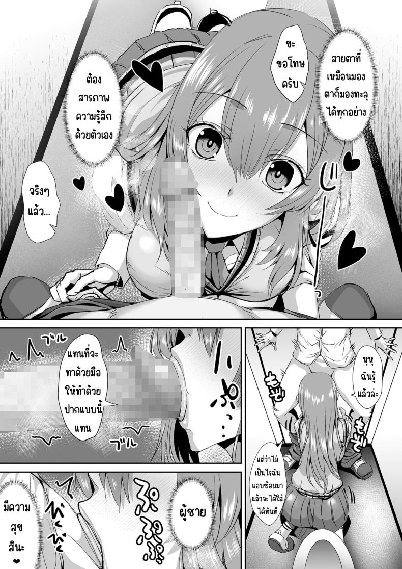 คุณทาคามิเนะร้ายกว่าที่คิด ภาพ 29