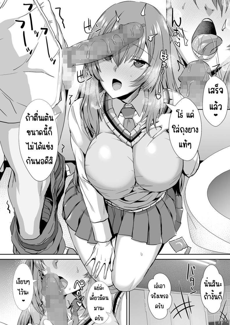 คุณทาคามิเนะร้ายกว่าที่คิด ภาพ 30