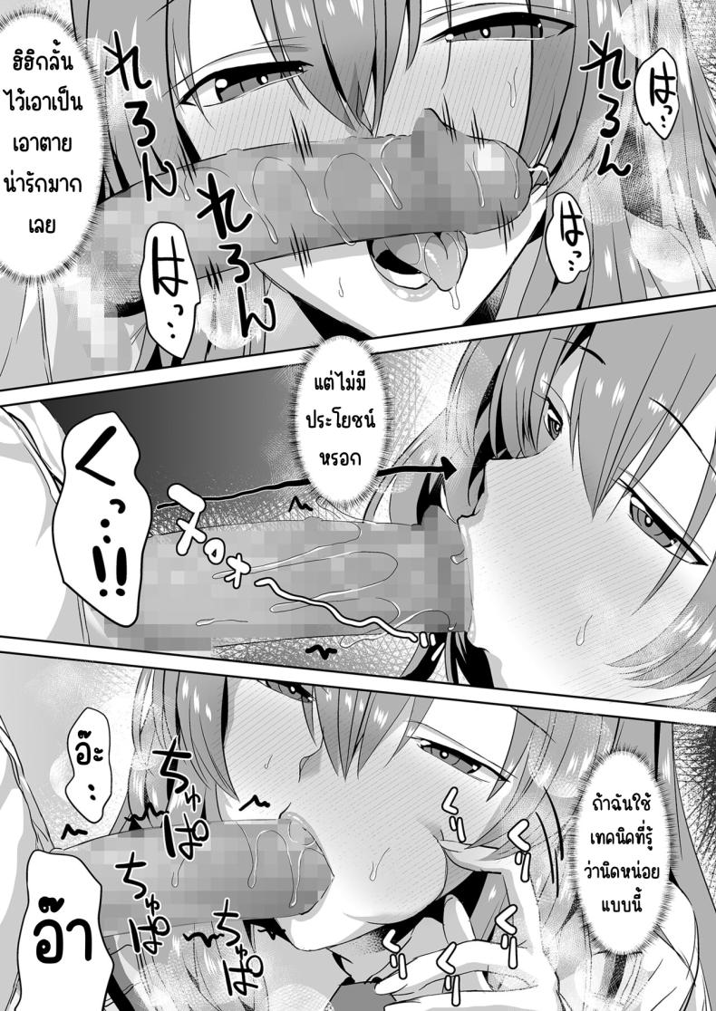 คุณทาคามิเนะร้ายกว่าที่คิด ภาพ 33