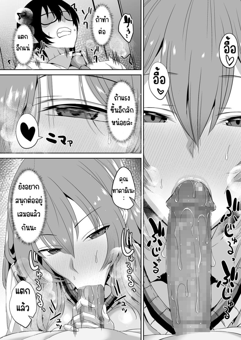 คุณทาคามิเนะร้ายกว่าที่คิด ภาพ 34