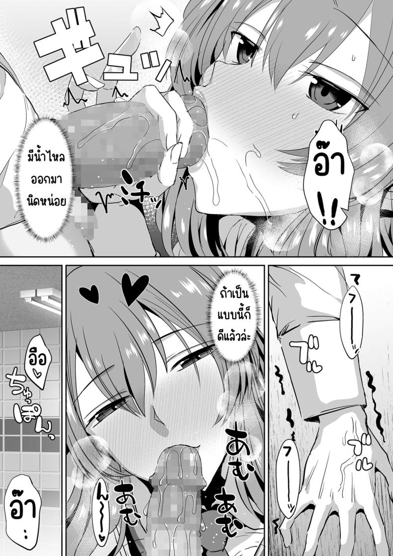 คุณทาคามิเนะร้ายกว่าที่คิด ภาพ 35