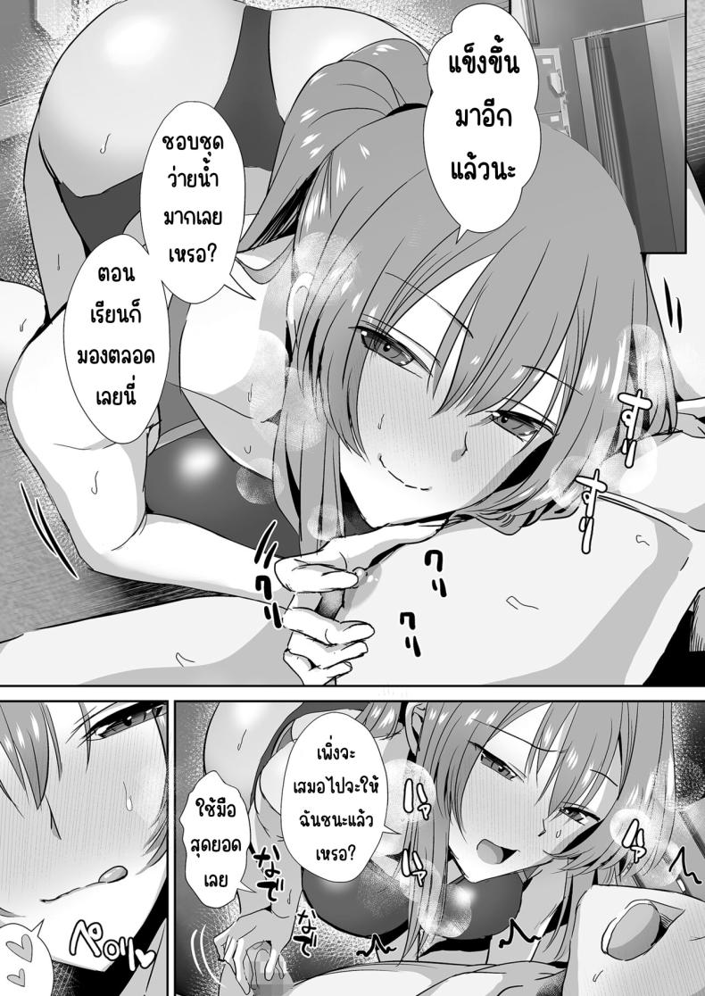 คุณทาคามิเนะร้ายกว่าที่คิด ภาพ 37