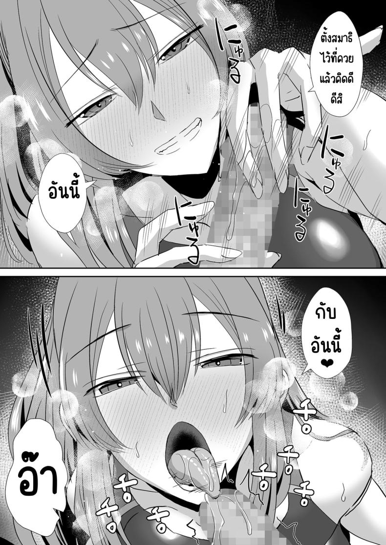 คุณทาคามิเนะร้ายกว่าที่คิด ภาพ 39