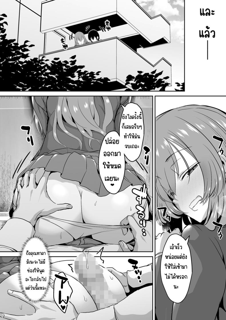 คุณทาคามิเนะร้ายกว่าที่คิด ภาพ 44