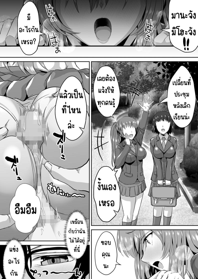 คุณทาคามิเนะร้ายกว่าที่คิด ภาพ 46