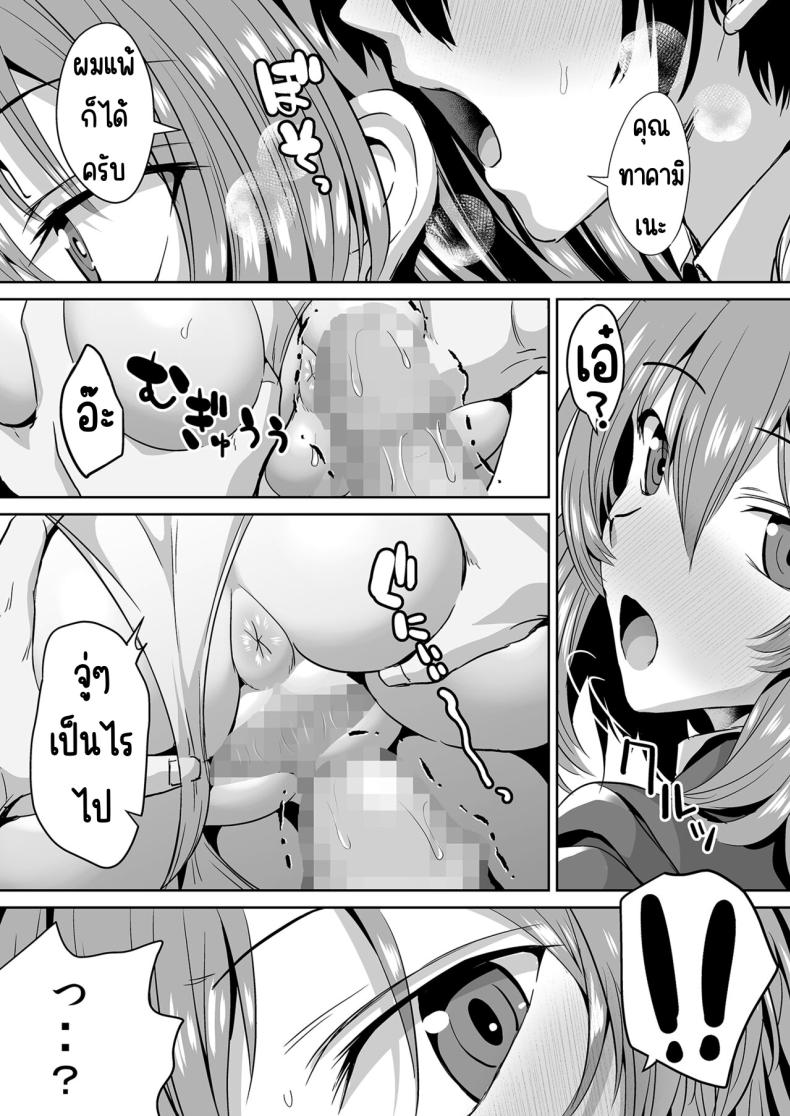 คุณทาคามิเนะร้ายกว่าที่คิด ภาพ 47