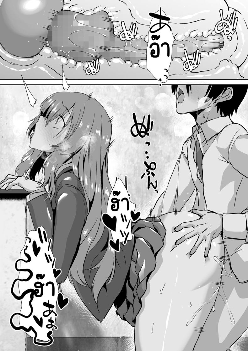 คุณทาคามิเนะร้ายกว่าที่คิด ภาพ 48