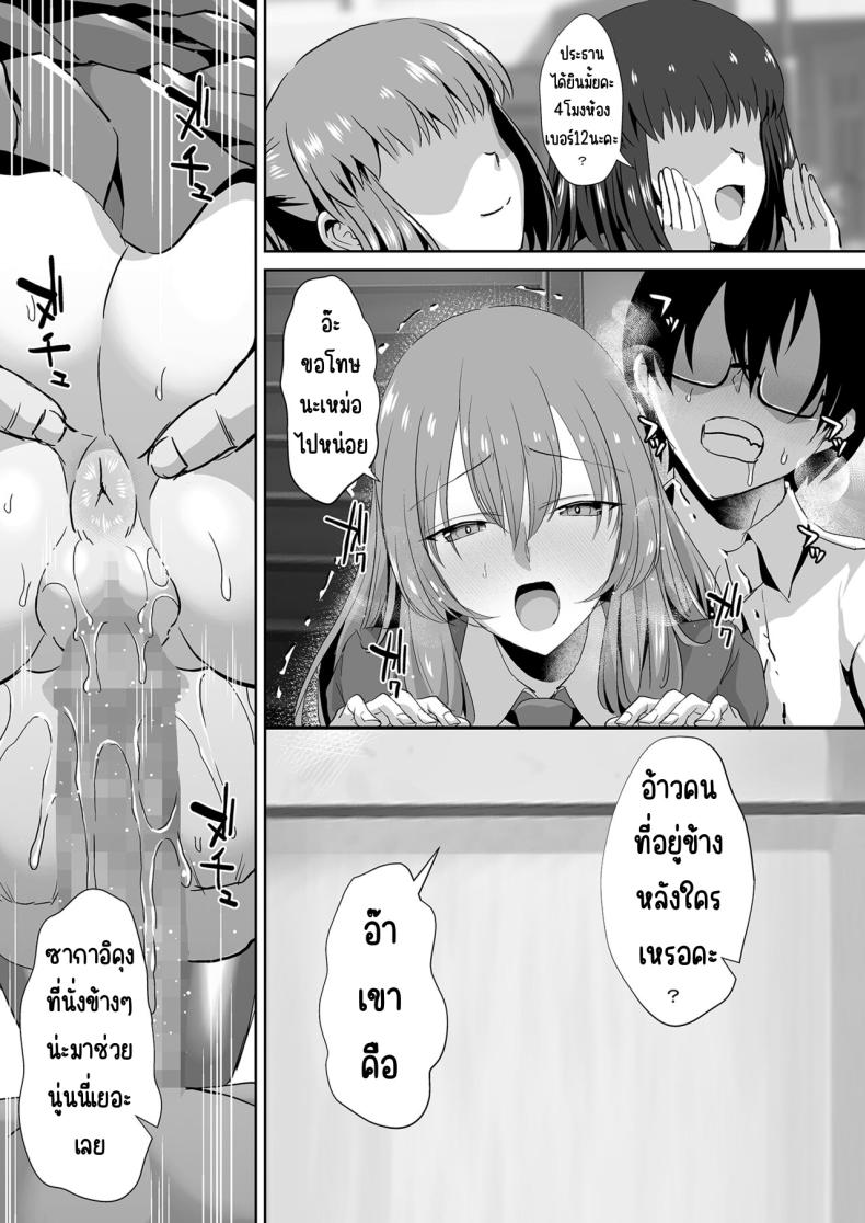 คุณทาคามิเนะร้ายกว่าที่คิด ภาพ 49