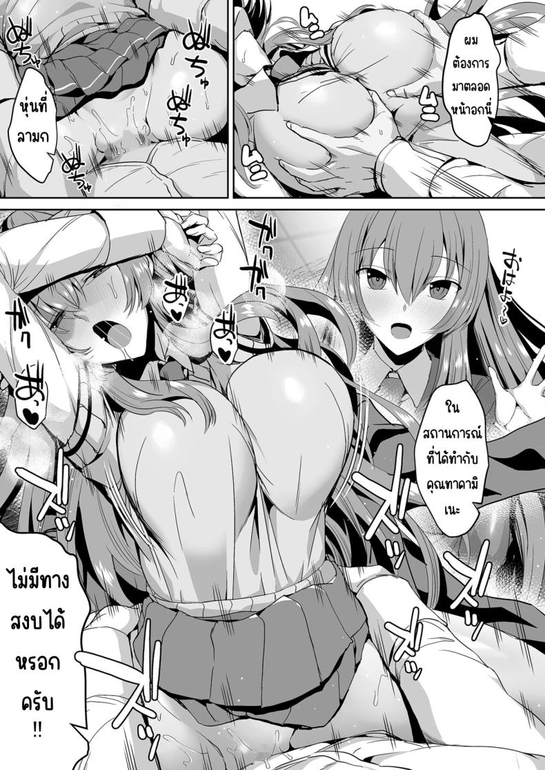 คุณทาคามิเนะร้ายกว่าที่คิด ภาพ 53