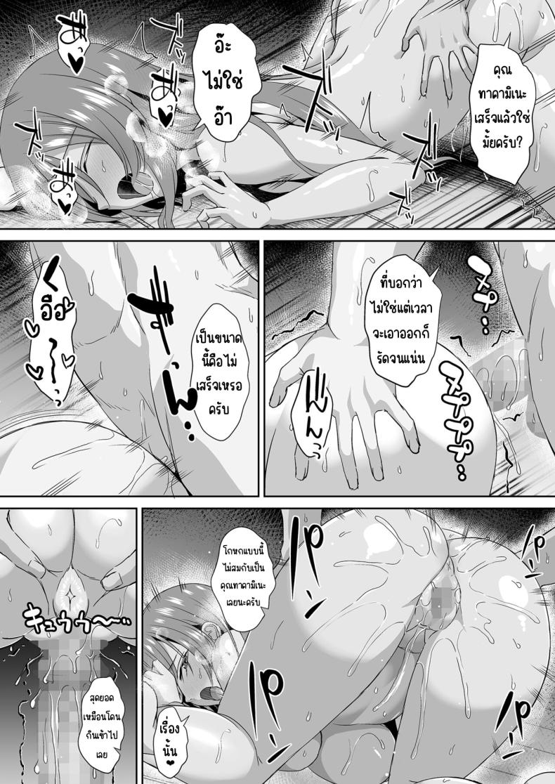 คุณทาคามิเนะร้ายกว่าที่คิด ภาพ 68