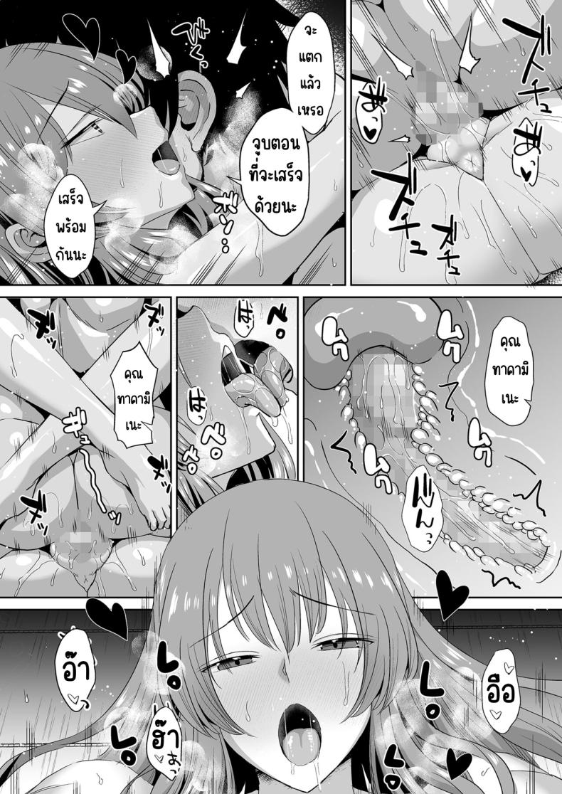 คุณทาคามิเนะร้ายกว่าที่คิด ภาพ 76