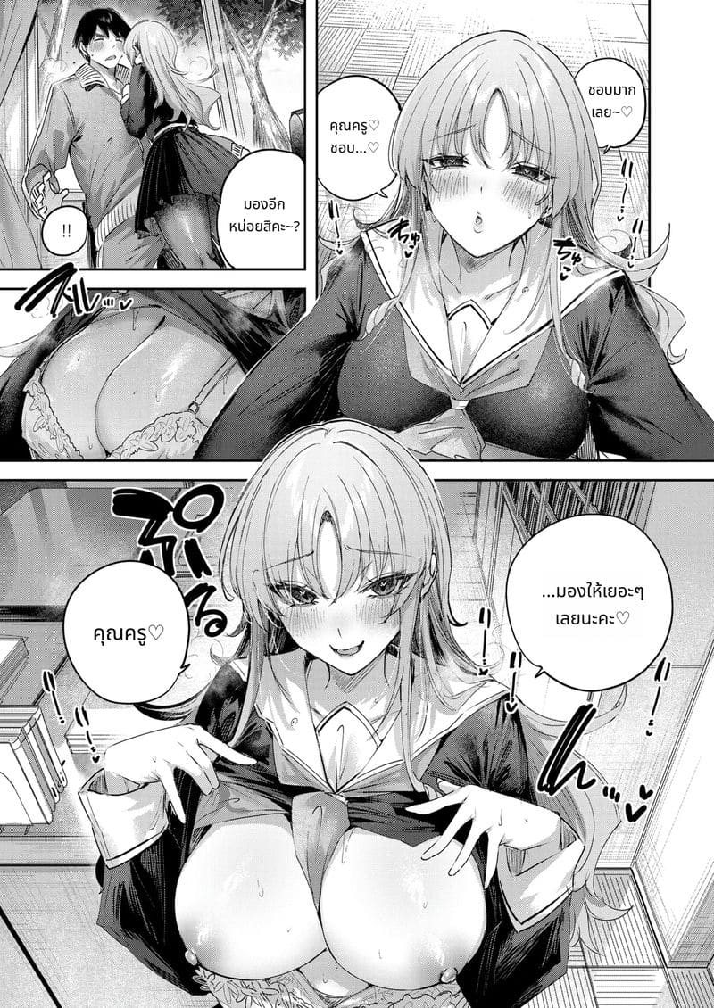 อาซาฮินะสาวสวยอยากโชว์ให้ครูดู ภาพ 7