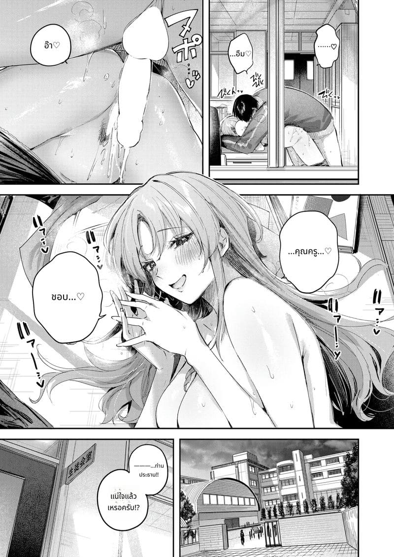 อาซาฮินะสาวสวยอยากโชว์ให้ครูดู ภาพ 15