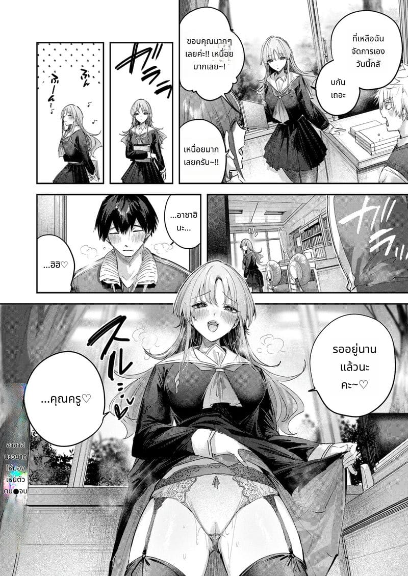 อาซาฮินะสาวสวยอยากโชว์ให้ครูดู ภาพ 16