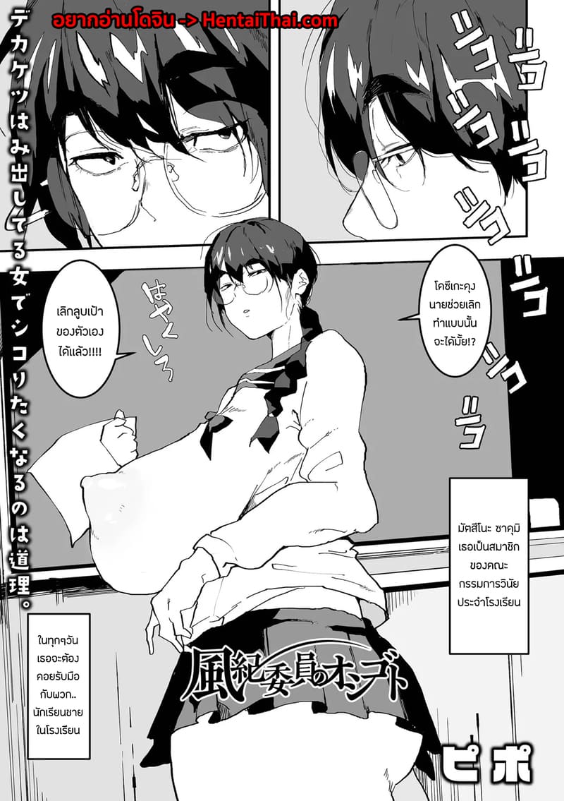 สาวเเว่นคลั่งเซ็กส์