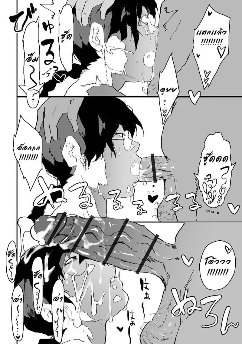 สาวเเว่นคลั่งเซ็กส์ ภาพ 9