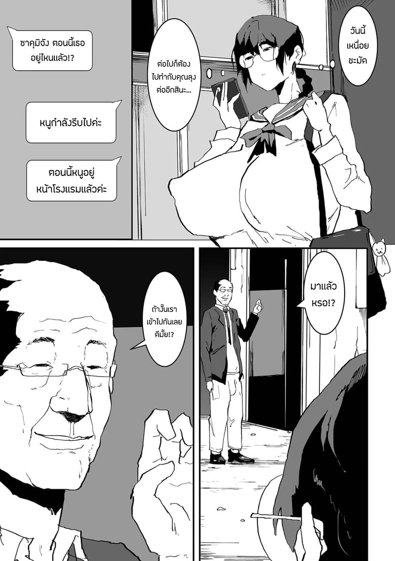 สาวเเว่นคลั่งเซ็กส์ ภาพ 12