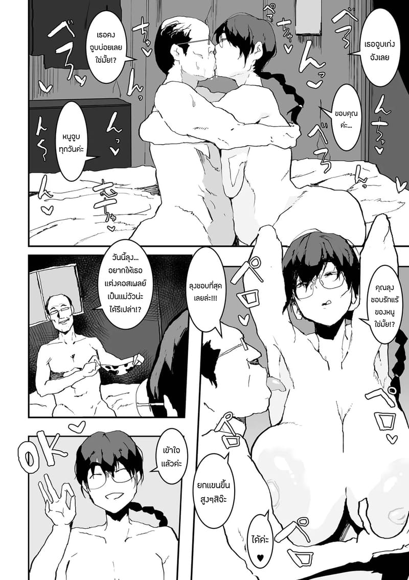 สาวเเว่นคลั่งเซ็กส์ ภาพ 13