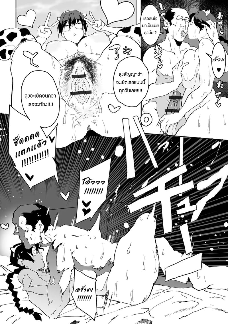 สาวเเว่นคลั่งเซ็กส์ ภาพ 15